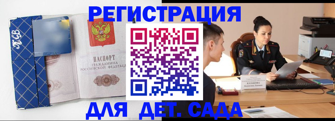 временная регистрация купить в Лагани
