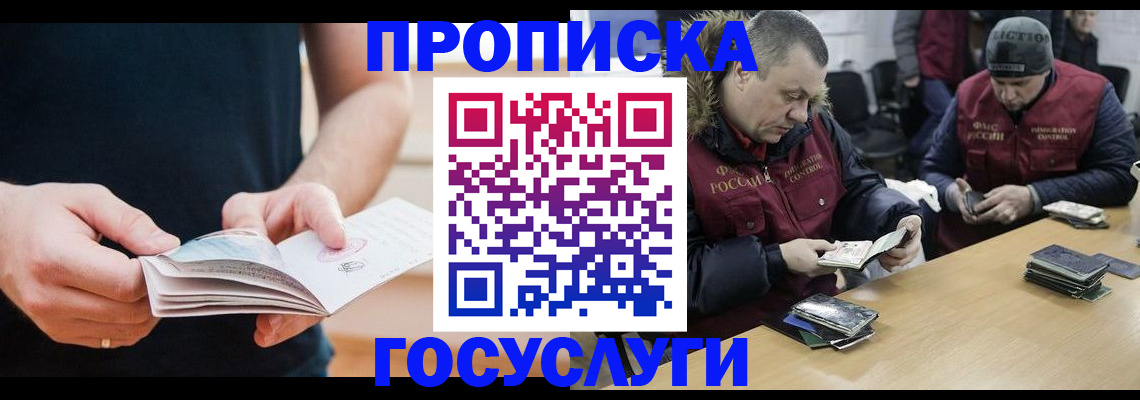 временная регистрация госуслуги в Лагани