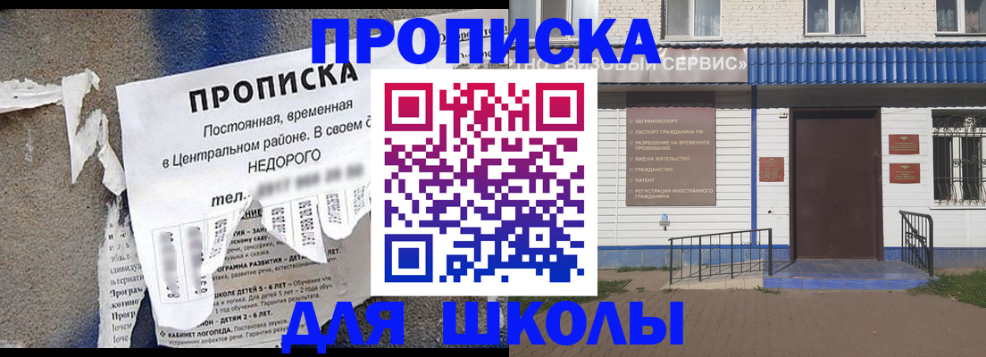 прописка 2025 в Лагани